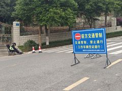 -仙海旅游度假区