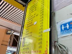 -八珍·广式煎饺·广州老字号(北京路总店)