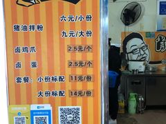 -肖胖子猪油拌粉
