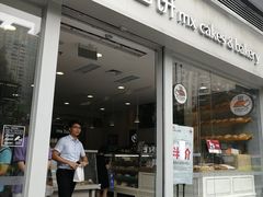 岩烤吐司-美心西饼mx cakes(猎德优托邦店)