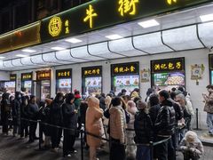 -牛街洪记小吃店(牛街店)