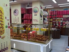 -桂发祥十八街麻花(和平路店)