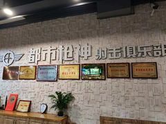-都市枪神实弹射击俱乐部
