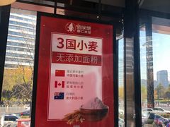 -喜家德虾仁水饺(麒麟社店)