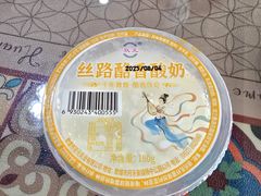 -胡羊焖饼(敦煌店)