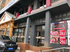 -红沃烤肉(家乐福2部店)