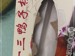 -六和聚传统烤鸭.天津菜(和平店)