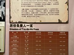 -土山湾博物馆