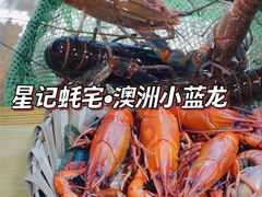 -星记小馆·小蓝龙·老南京砂锅菜(上海路店)