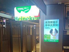 -丰茂烤串(公园店)