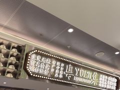 -粤集·手工粤菜(皇庭广场店)