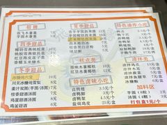 -张飞木薯羹(金鱼巷店)