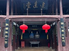 -清漾毛氏文化村