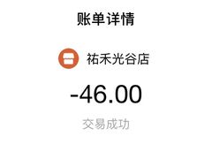 -UH祐禾(光谷世界城店)