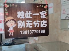 -杨招娣糕点(装驾桥巷店)
