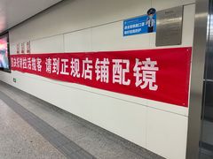 -北京舒而亮眼镜(潘家园店)