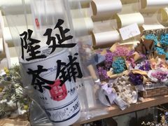 -隆延茶铺(学清路驹然店)