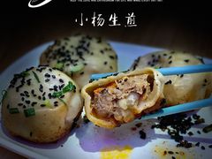 -小杨生煎(湟普汇店)