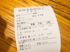 -韩包子(建设路店)