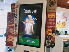 -麦当劳(花园北路店)