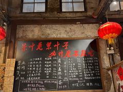 -東茅街茶馆