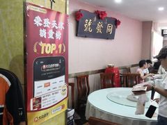-同发号饭庄(复兴路店)