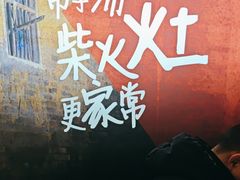 -乡野李掌柜(汉江路店)