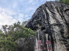 -秦岭终南山世界地质公园翠华山景区