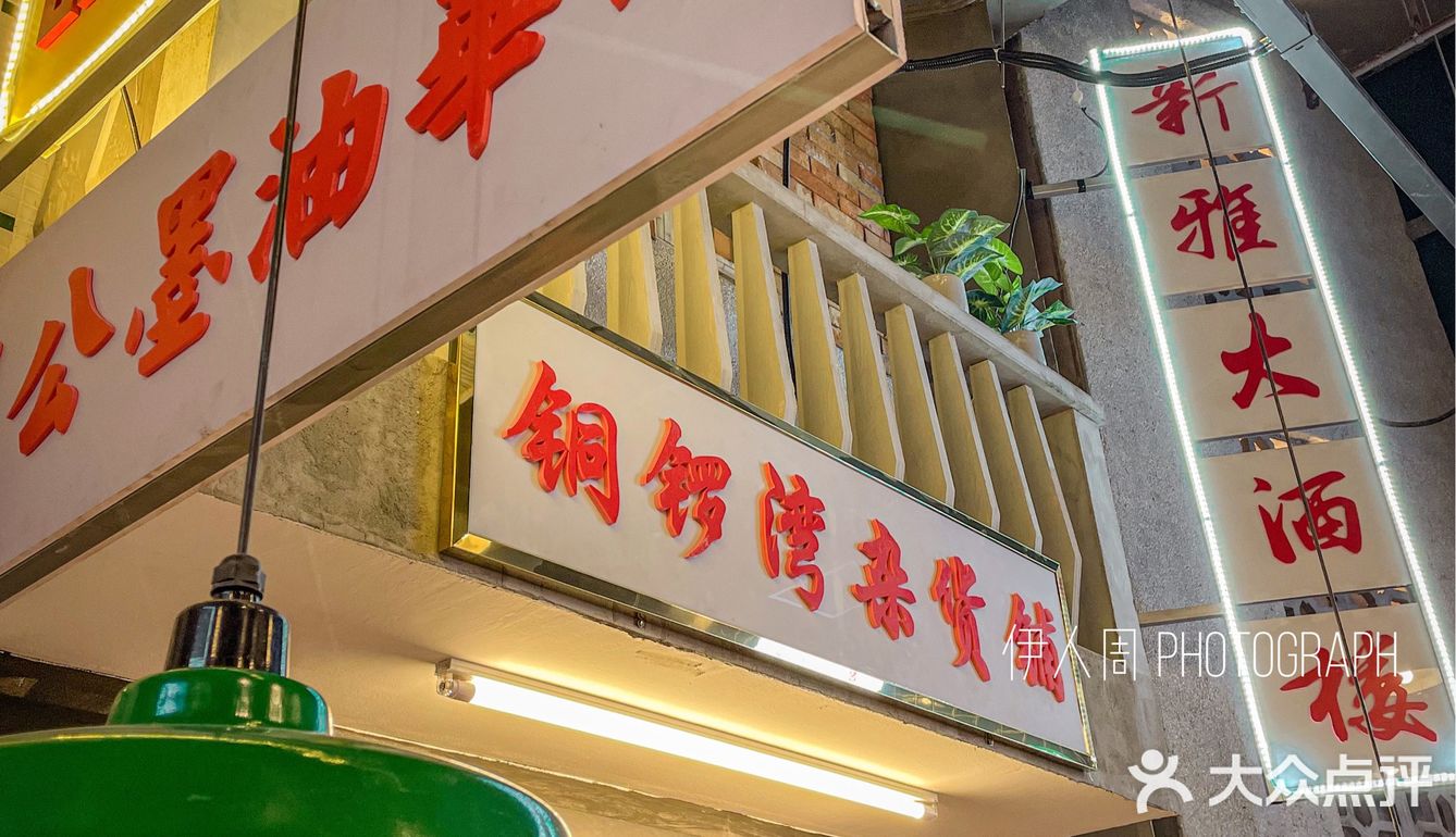 湛江探店｜喜欢的茶餐厅