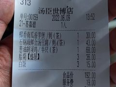 -汤臣·空中餐厅·严选粤菜(石湾世博广场店)