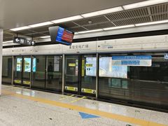 -重型文化广场(地铁站)