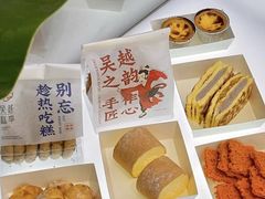 -吴越糕享(万达广场店)