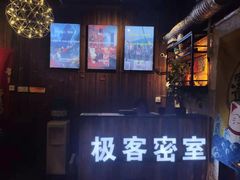 -极客密室(盛龙广场店)