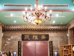 -卫鼎轩·曹公馆(鼓楼店)