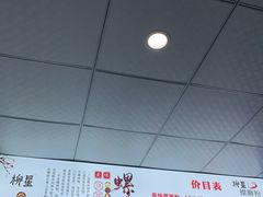 -柳星螺蛳粉(长业天悦城店)