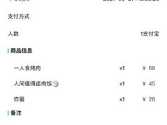 -小银家日式简餐(中信丹阳花园店)