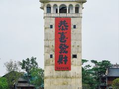-赤坎·广东华侨国际旅游度假区