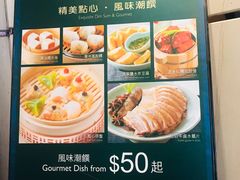 菜单-翠园(铜锣湾广场店)