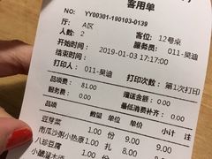 账单-陈傻子餐厅(世纪都会店)
