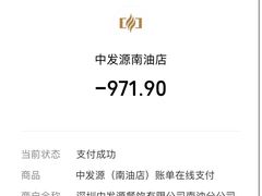 -中发源·清真餐厅(南油店)