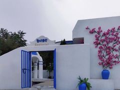 -北戴河碧螺塔海上酒吧公园