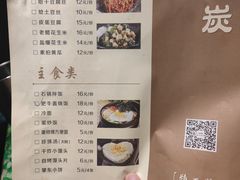 -丹东肥蚬子炭火烤肉(黎明湖店)