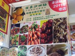 -柳周农家菜特色老店沙田柚美食(东大街店)