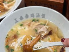 -王春春鸡汤饭(上海中海环宇城店)