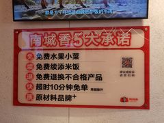 -南城香·饭香串香馄饨香(花园北路店)
