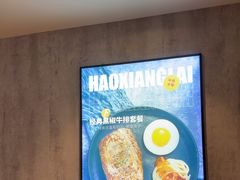 -豪享来(我格广场店)