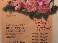 菜单-松阪牛焼肉M(法善寺横丁店)