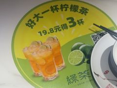 -绿茶餐厅(广州嘉裕太阳城店)