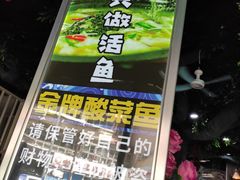 -金三可市井水煮鱼(金碧园店)