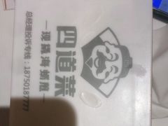 -四道菜·福建菜馆(莆田万达店)